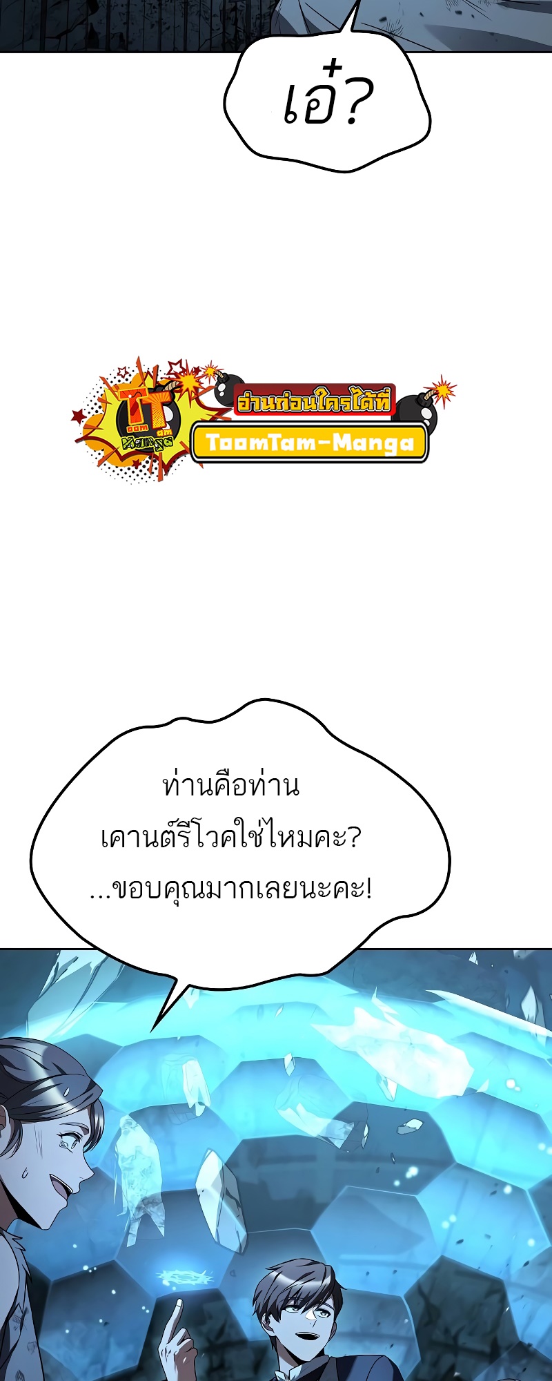 อ่านมังงะ A Wizard’s Restaurant ตอนที่ 51/2.jpg