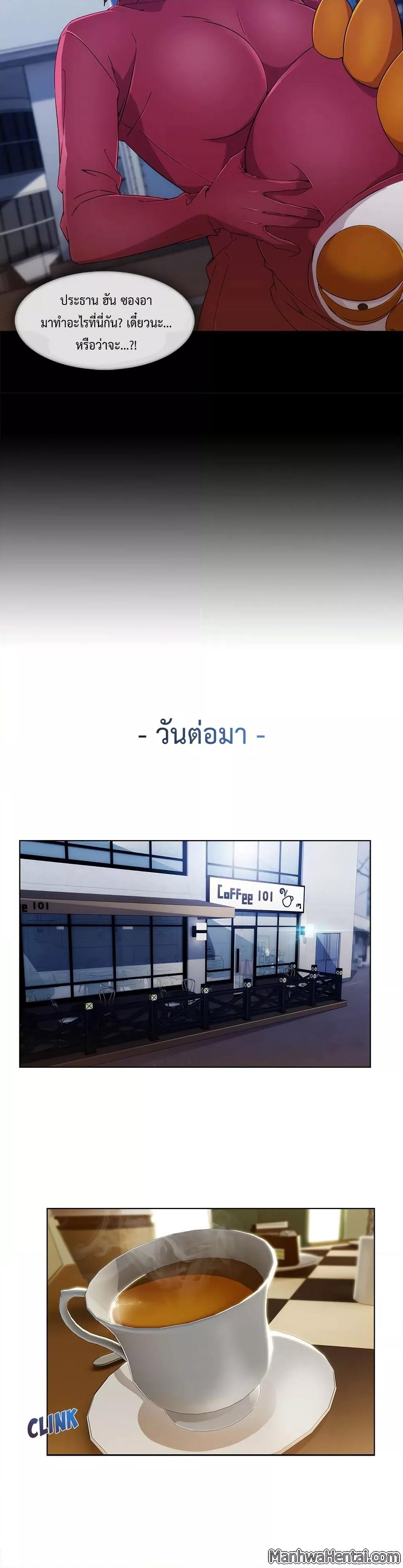 อ่านมังงะ Lady Long Legs ตอนที่ 27/2.jpg