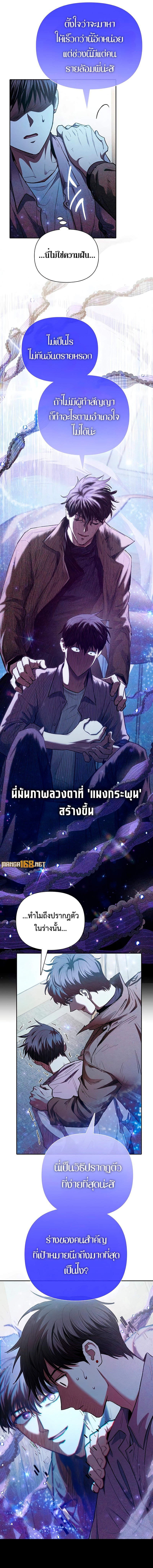 อ่านมังงะ The S-Classes That I Raised ตอนที่ 140/2.jpg