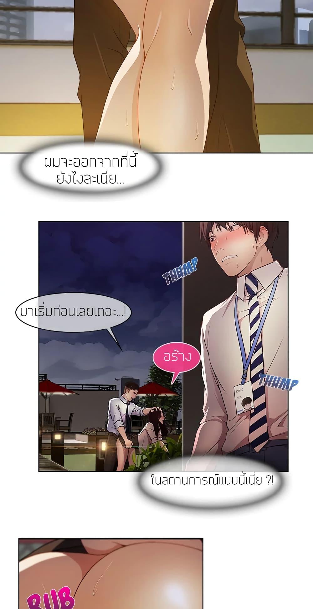 อ่านมังงะ Lady Long Legs ตอนที่ 10/30.jpg