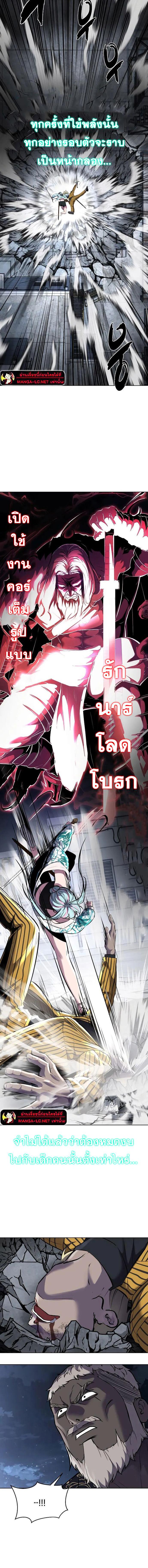 อ่านมังงะ The Boy of Death ตอนที่ 231/30.jpg