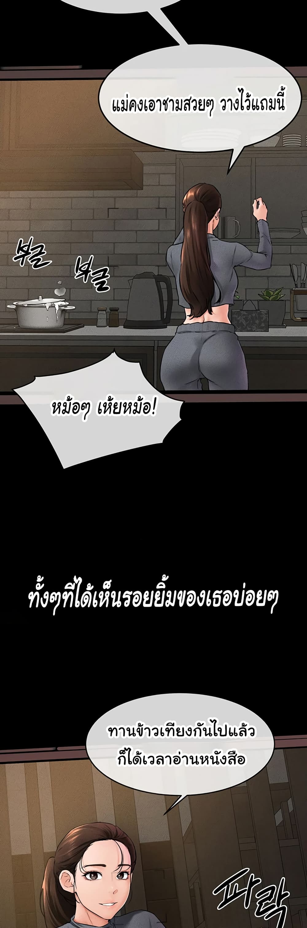 อ่านมังงะ My New Family Treats me Well ตอนที่ 36/30.jpg