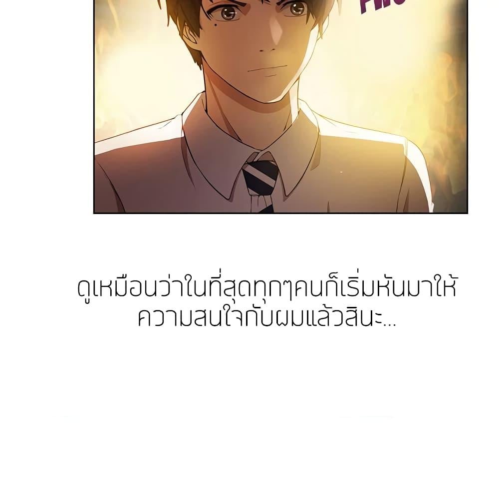 อ่านมังงะ Lady Long Legs ตอนที่ 7/30.jpg