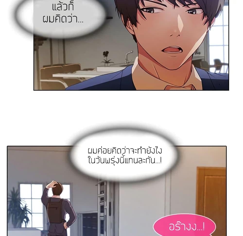 อ่านมังงะ Lady Long Legs ตอนที่ 13/30.jpg