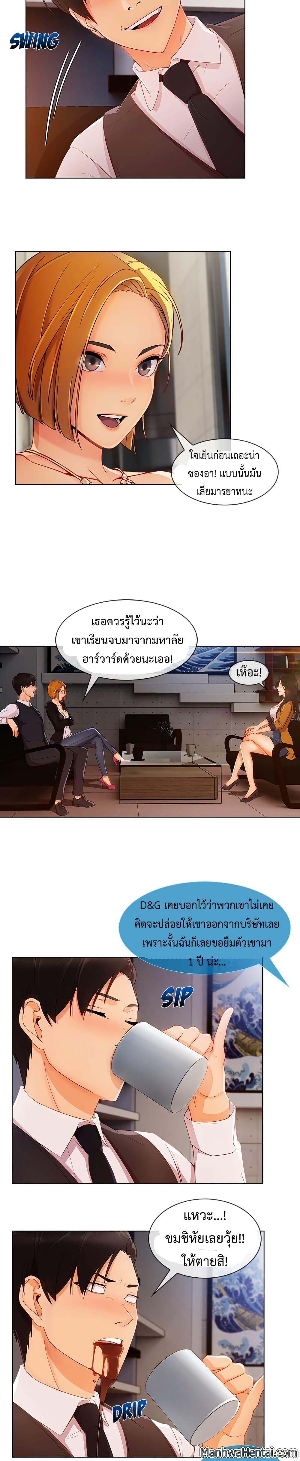 อ่านมังงะ Lady Long Legs ตอนที่ 28/3.jpg