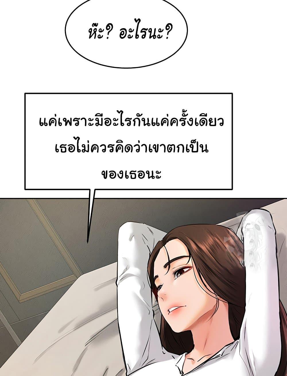 อ่านมังงะ My New Family Treats me Well ตอนที่ 37/30.jpg