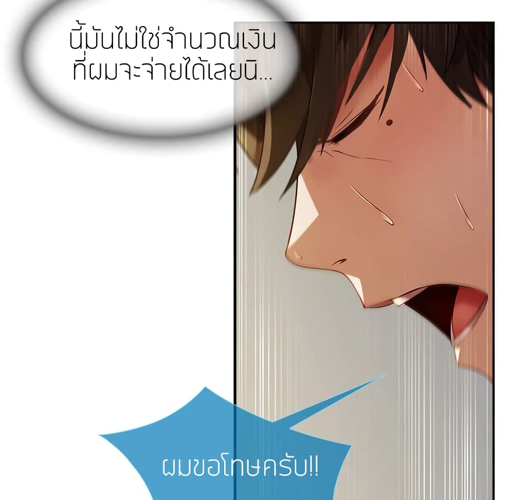 อ่านมังงะ Lady Long Legs ตอนที่ 4/30.jpg