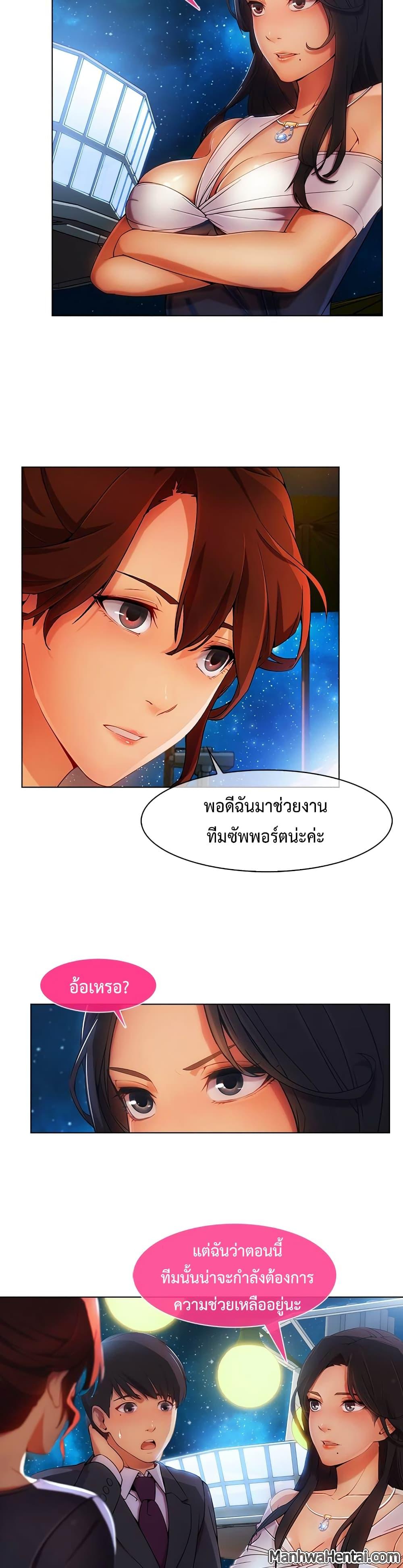 อ่านมังงะ Lady Long Legs ตอนที่ 23/30.jpg