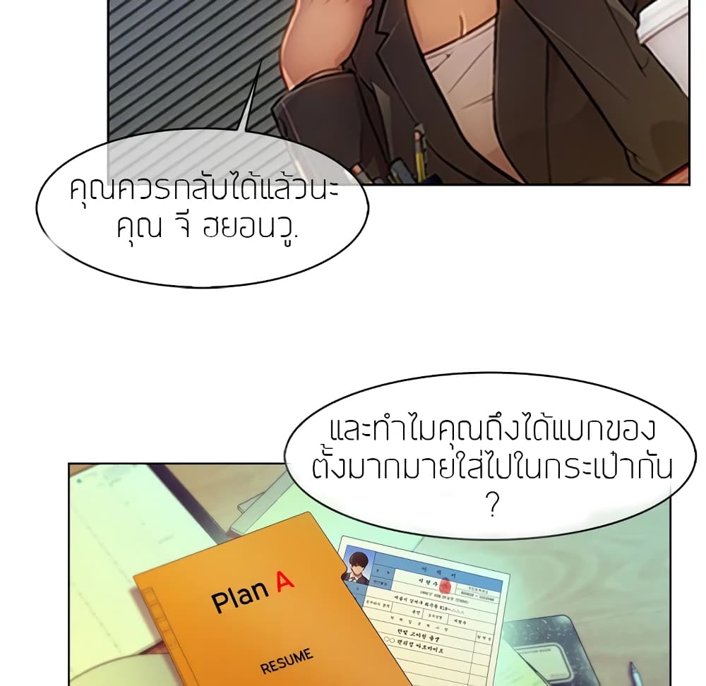 อ่านมังงะ Lady Long Legs ตอนที่ 1/30.jpg