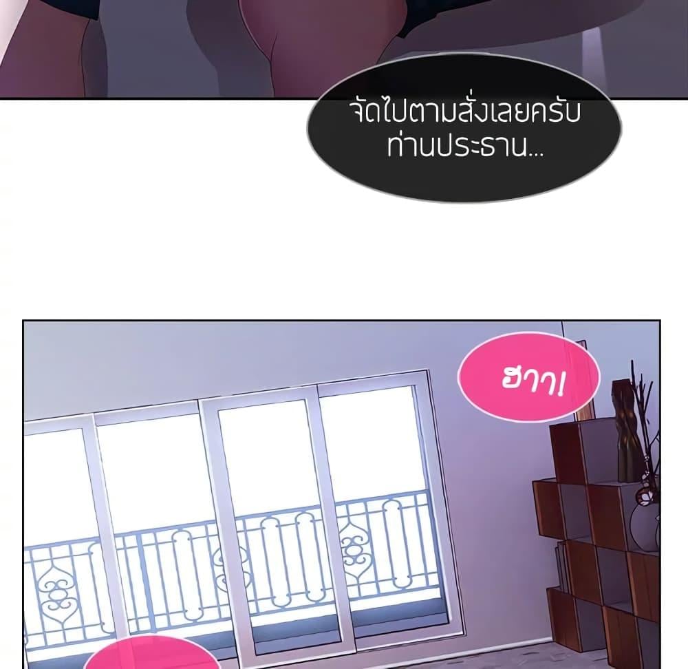 อ่านมังงะ Lady Long Legs ตอนที่ 15/31.jpg