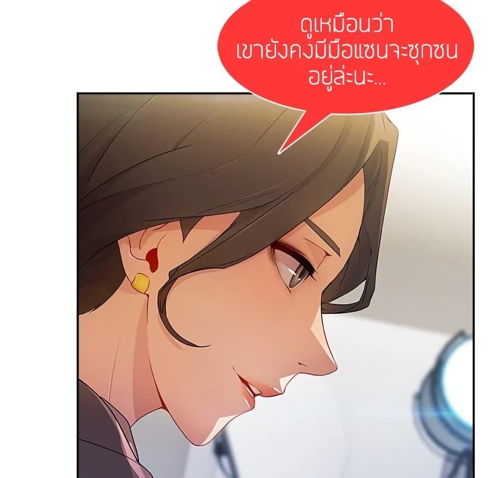 อ่านมังงะ Lady Long Legs ตอนที่ 11/31.jpg