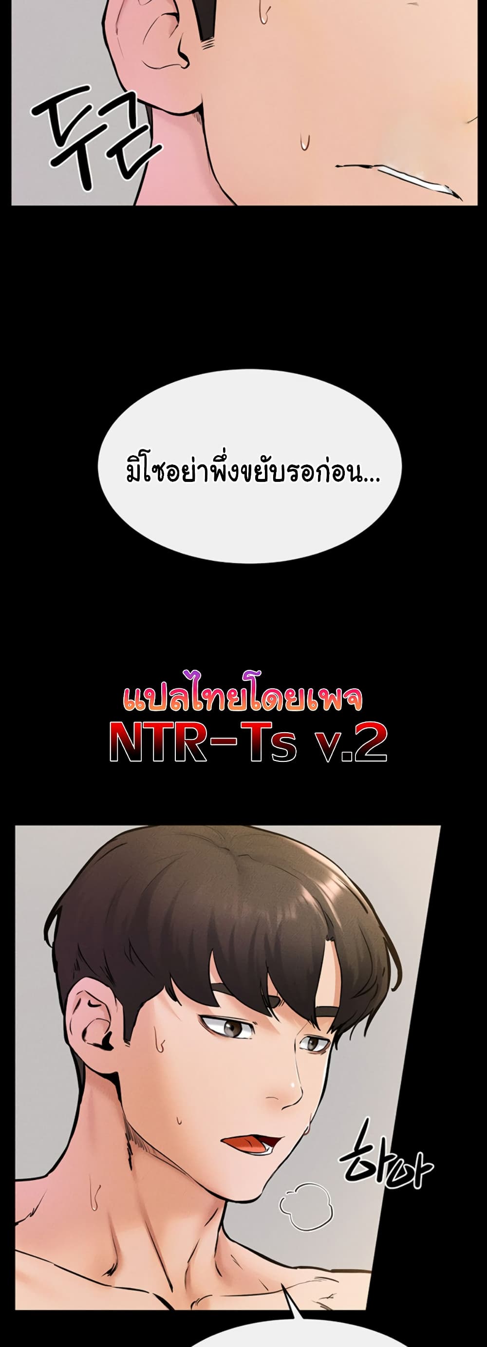 อ่านมังงะ My New Family Treats me Well ตอนที่ 38/31.jpg