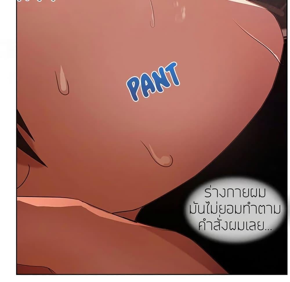 อ่านมังงะ Lady Long Legs ตอนที่ 9/31.jpg