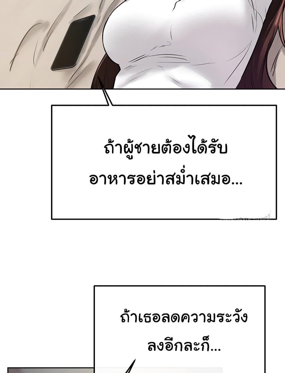 อ่านมังงะ My New Family Treats me Well ตอนที่ 37/31.jpg