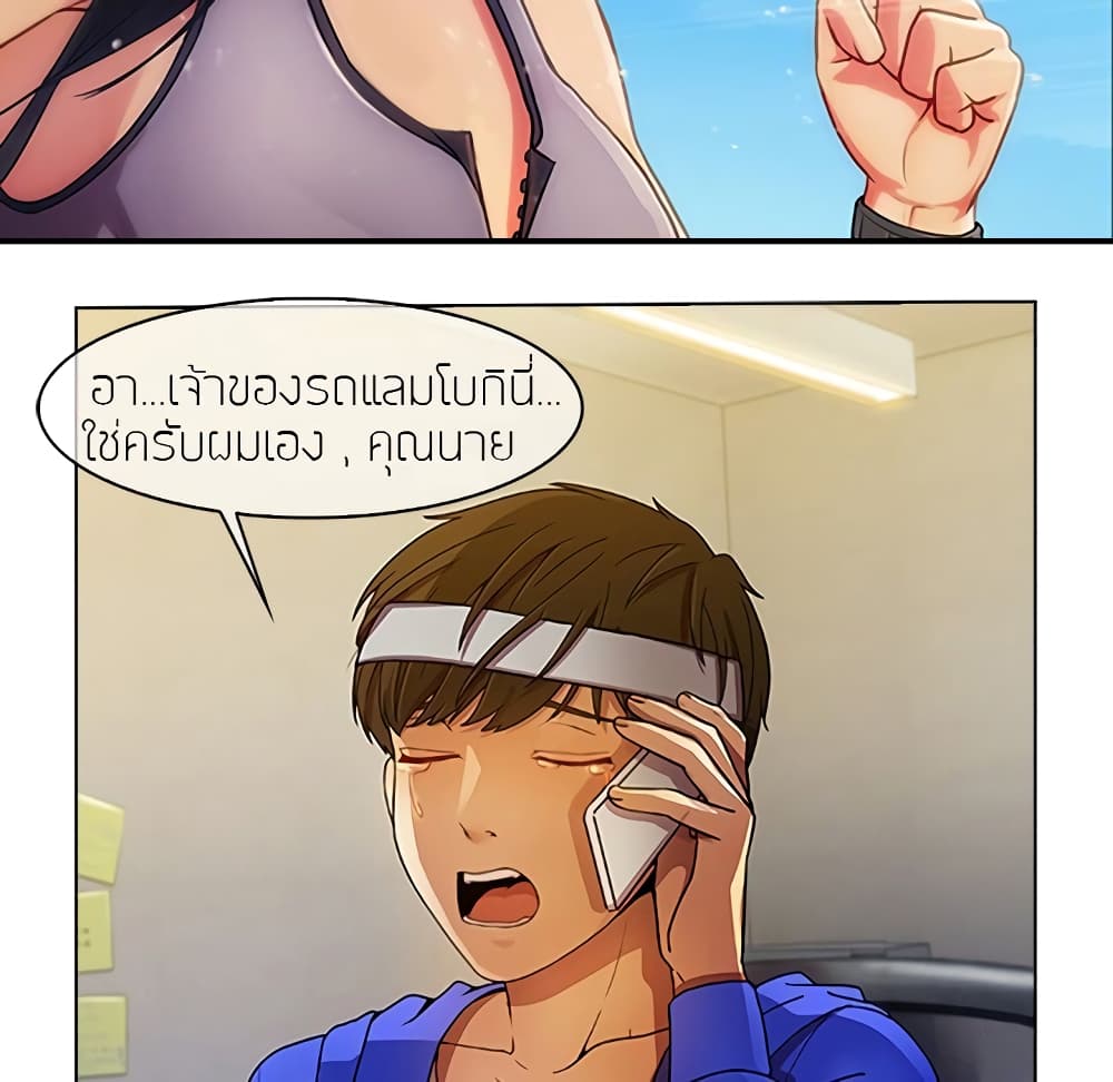 อ่านมังงะ Lady Long Legs ตอนที่ 0/31.jpg