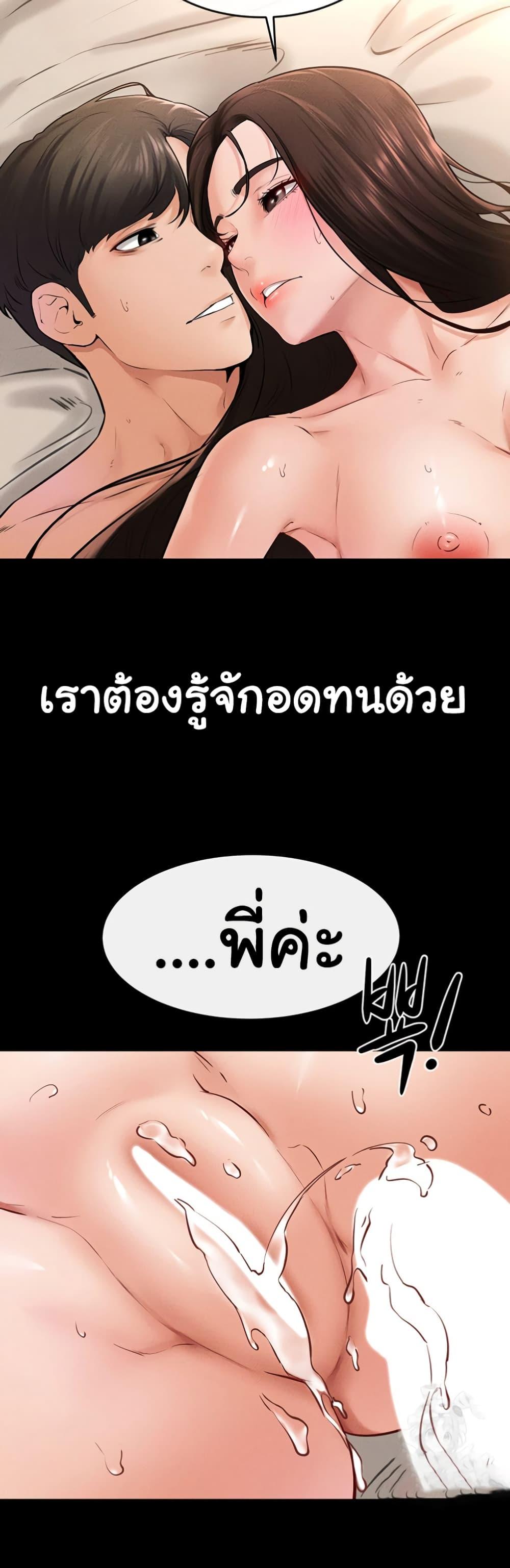 อ่านมังงะ My New Family Treats me Well ตอนที่ 39/31.jpg