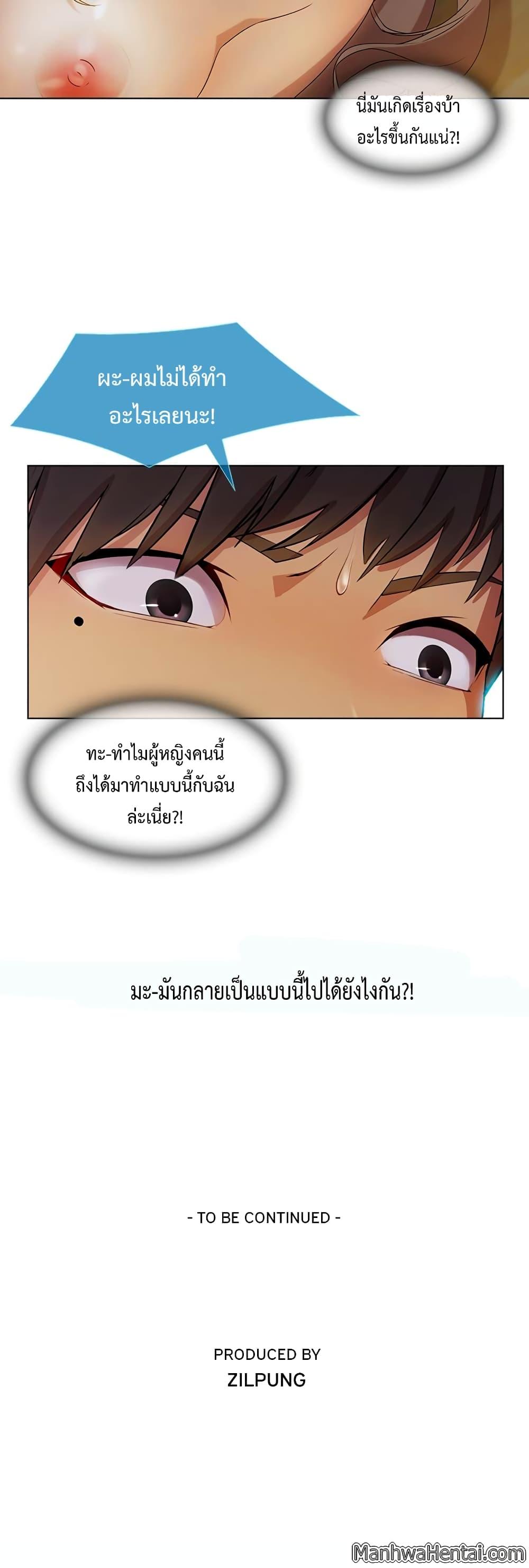 อ่านมังงะ Lady Long Legs ตอนที่ 22/32.jpg