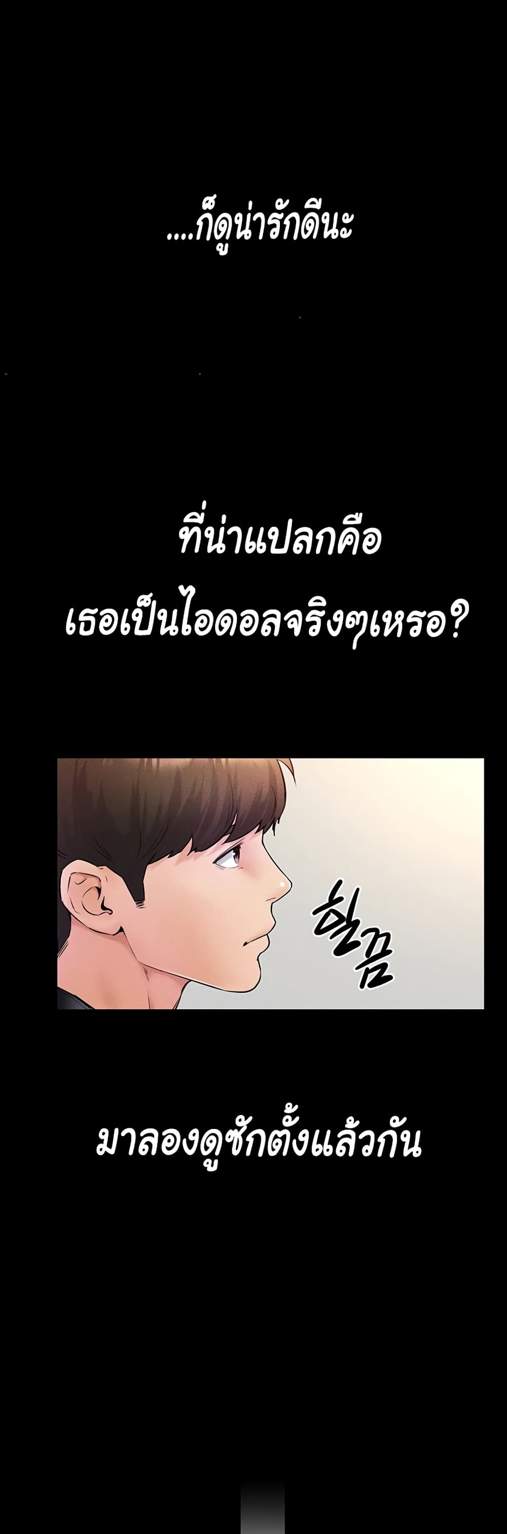 อ่านมังงะ My New Family Treats me Well ตอนที่ 36/32.jpg