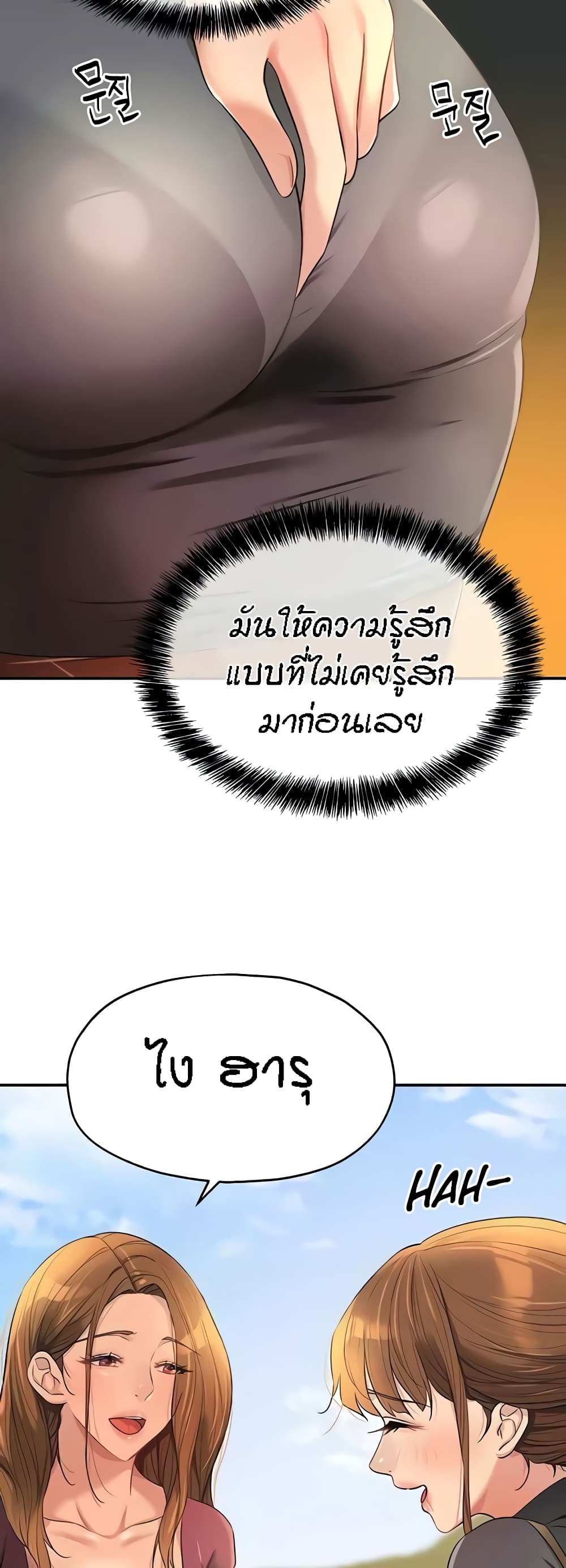 อ่านมังงะ Glory Hole ตอนที่ 80/32.jpg