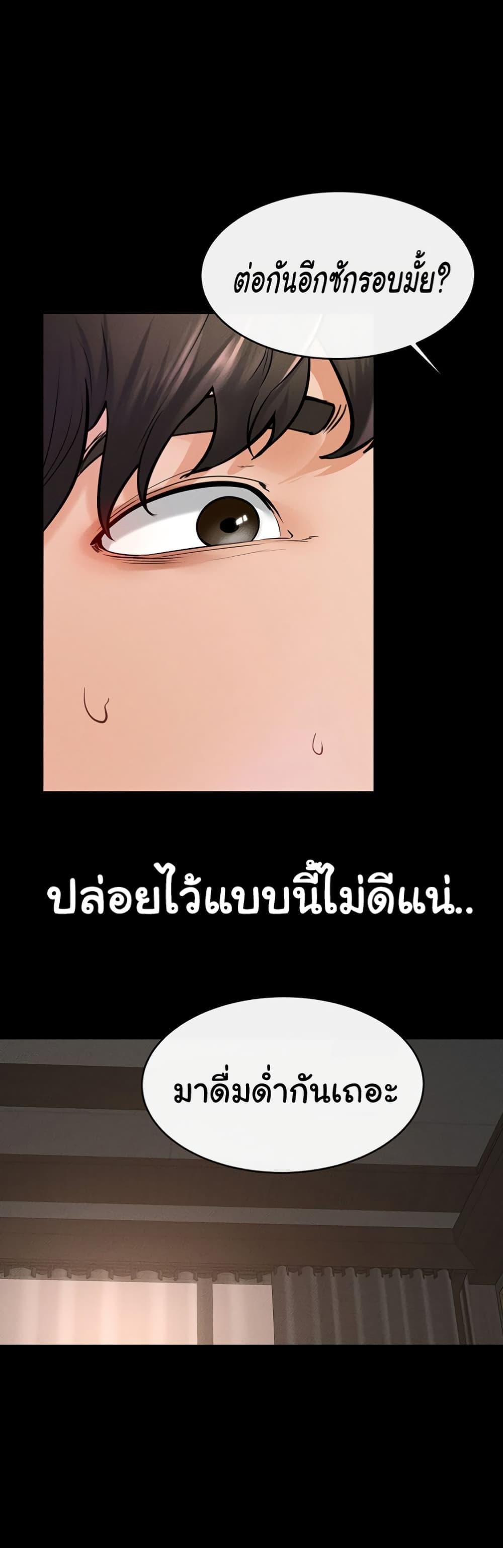 อ่านมังงะ My New Family Treats me Well ตอนที่ 39/32.jpg