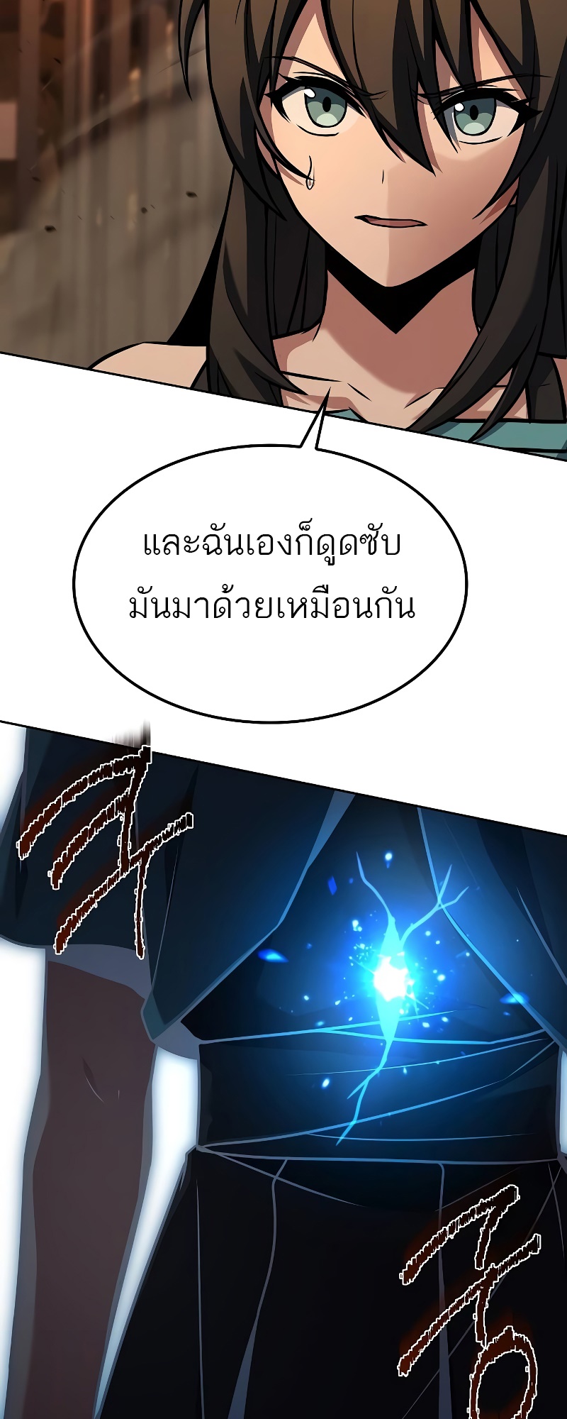 อ่านมังงะ A Wizard’s Restaurant ตอนที่ 51/32.jpg