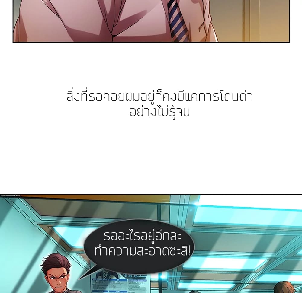 อ่านมังงะ Lady Long Legs ตอนที่ 6/32.jpg