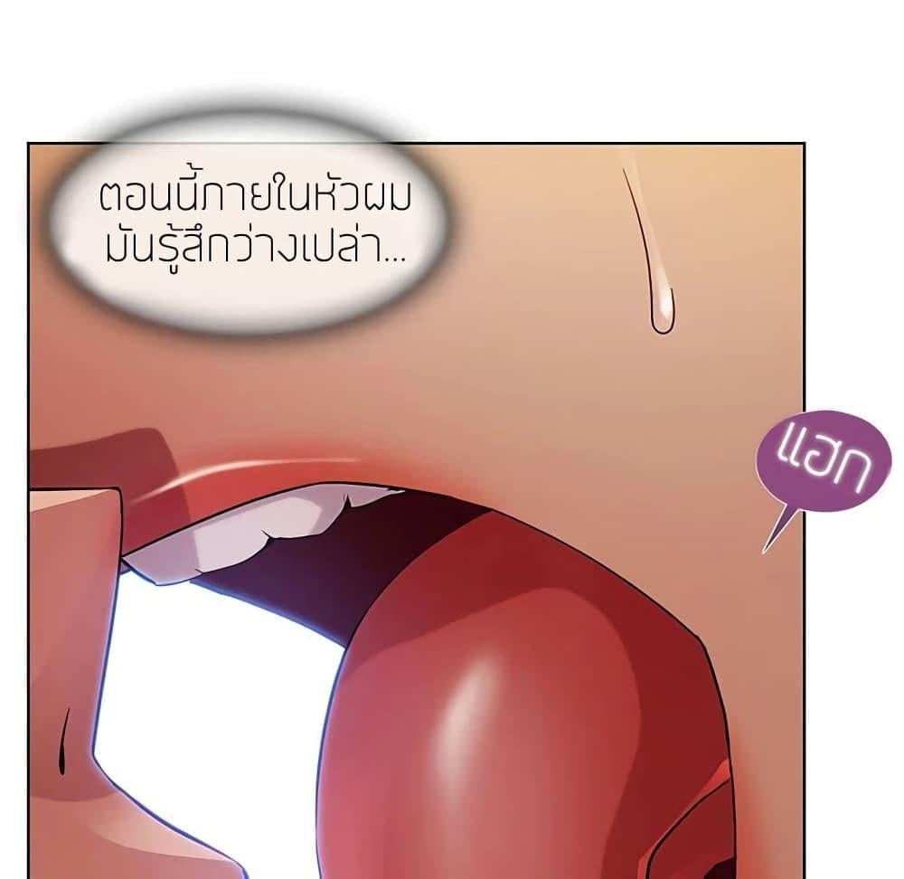 อ่านมังงะ Lady Long Legs ตอนที่ 9/32.jpg