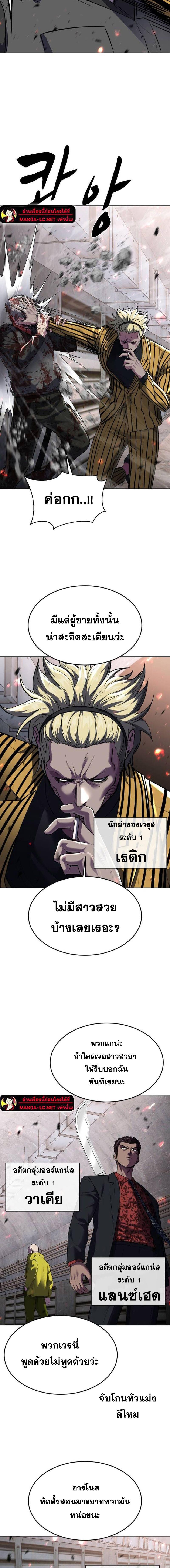 อ่านมังงะ The Boy of Death ตอนที่ 229/32.jpg