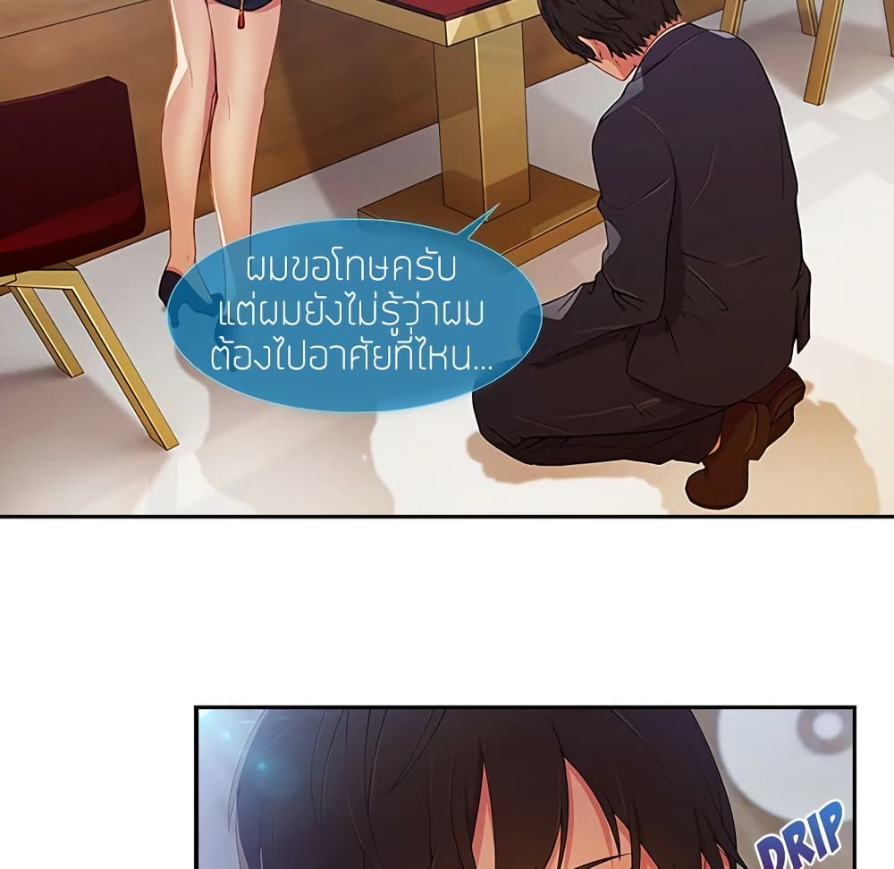 อ่านมังงะ Lady Long Legs ตอนที่ 4/32.jpg