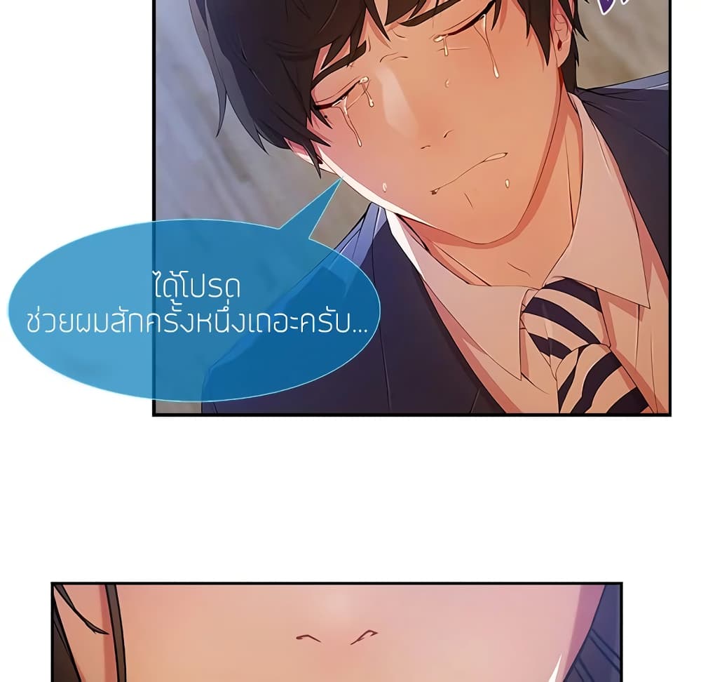 อ่านมังงะ Lady Long Legs ตอนที่ 4/33.jpg