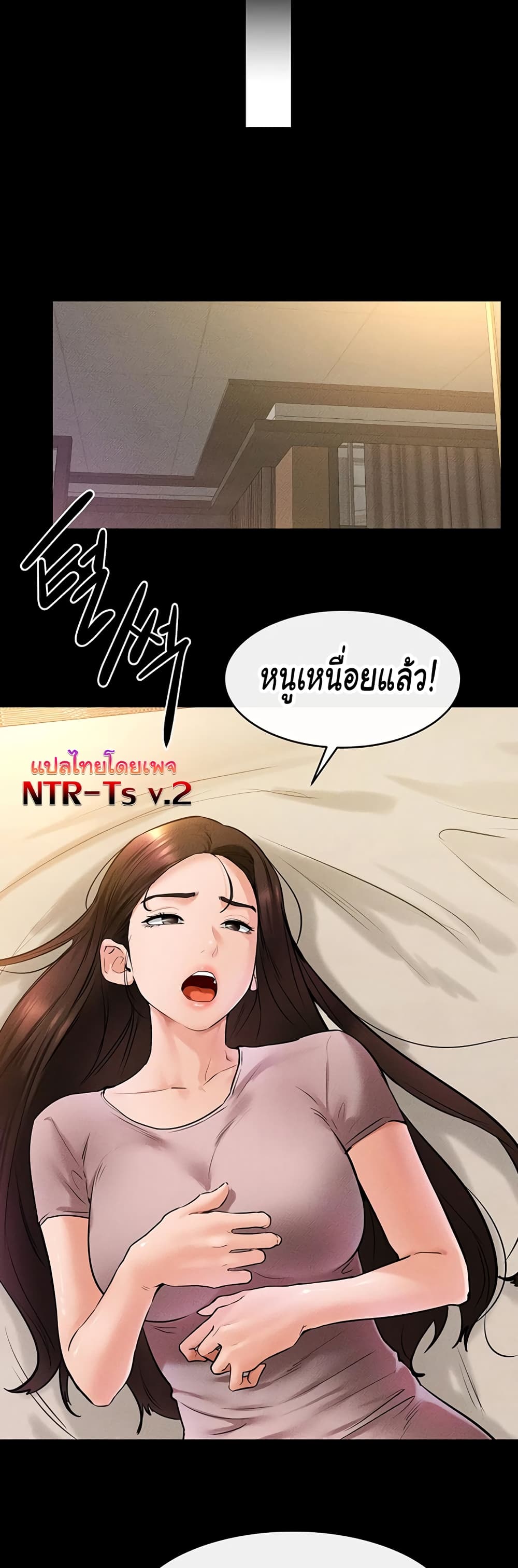 อ่านมังงะ My New Family Treats me Well ตอนที่ 36/33.jpg