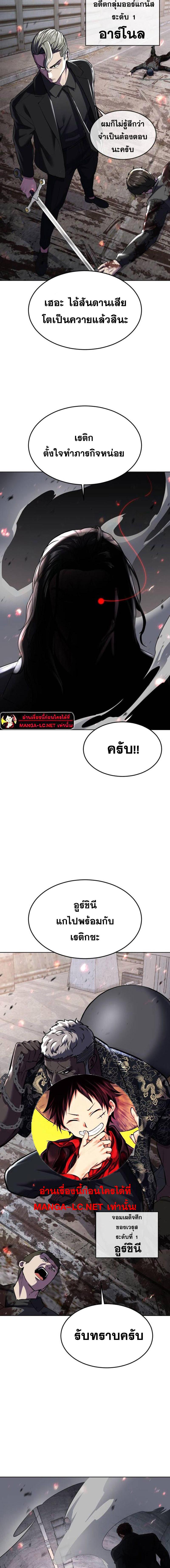 อ่านมังงะ The Boy of Death ตอนที่ 229/33.jpg