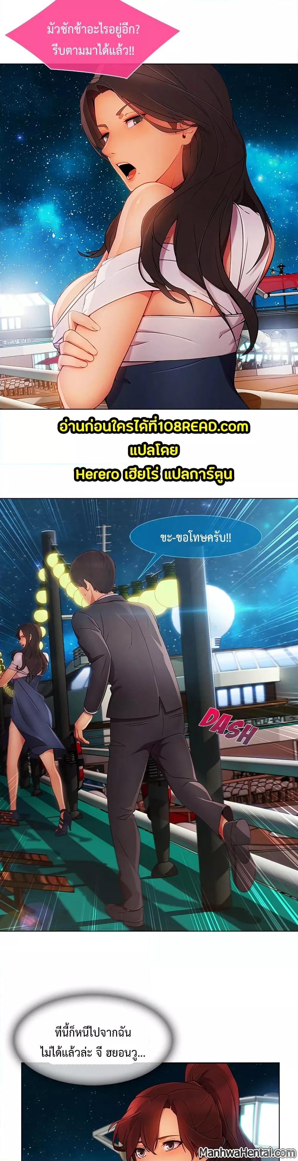 อ่านมังงะ Lady Long Legs ตอนที่ 23/33.jpg