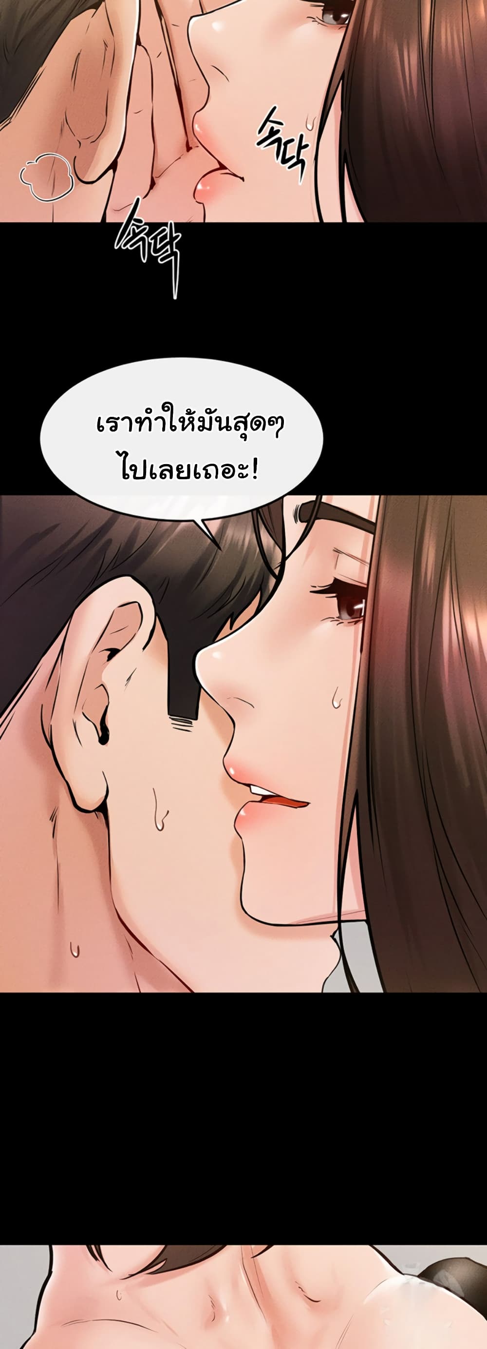 อ่านมังงะ My New Family Treats me Well ตอนที่ 38/33.jpg