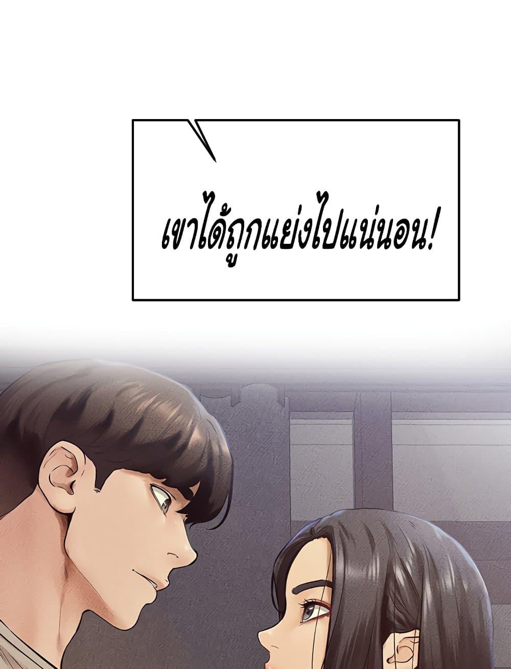 อ่านมังงะ My New Family Treats me Well ตอนที่ 37/33.jpg