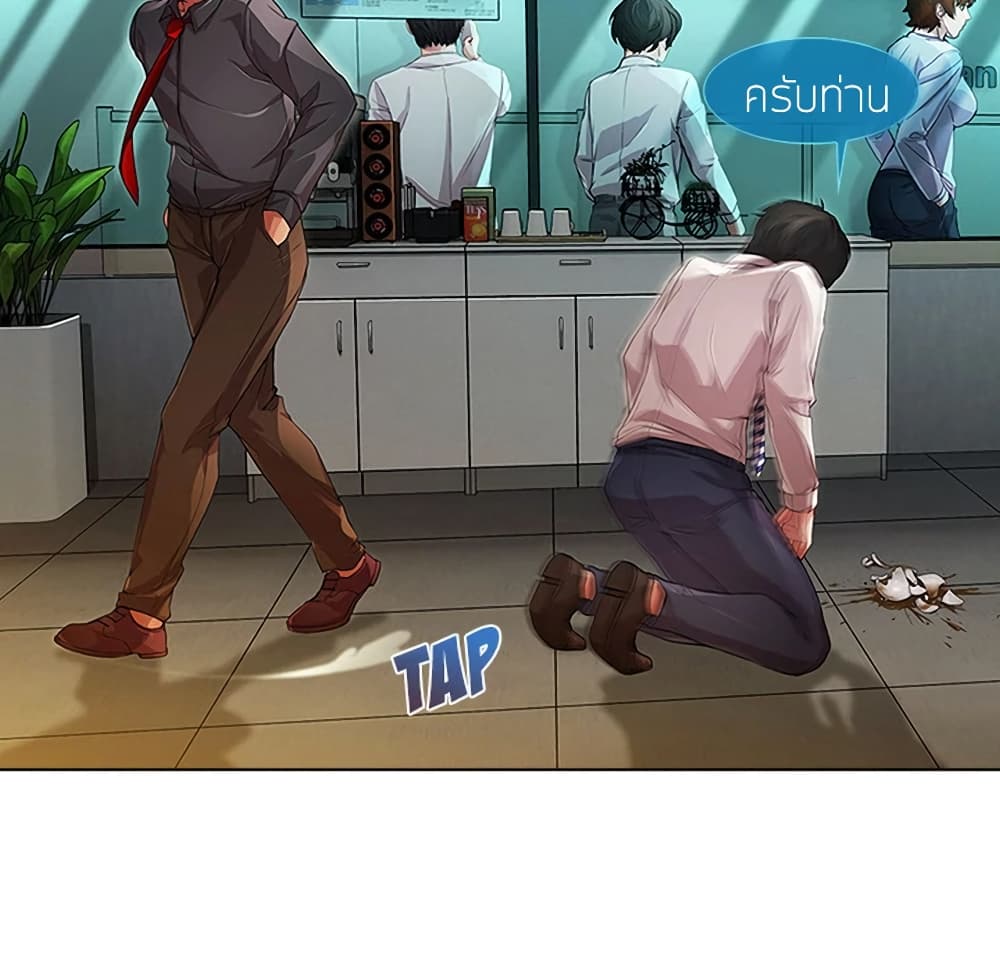 อ่านมังงะ Lady Long Legs ตอนที่ 6/33.jpg