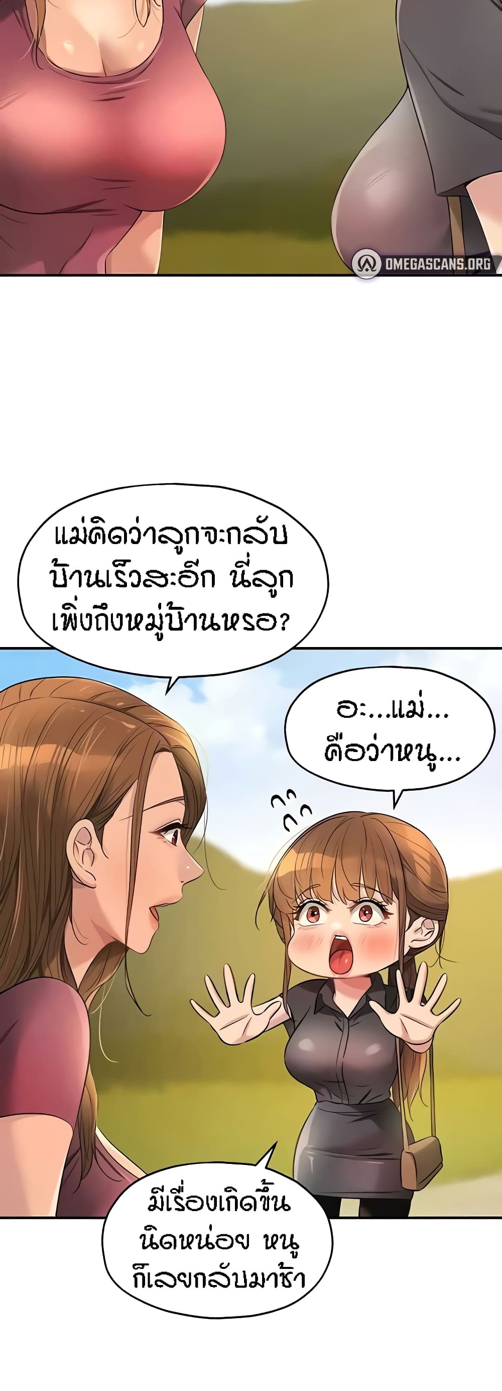 อ่านมังงะ Glory Hole ตอนที่ 80/33.jpg