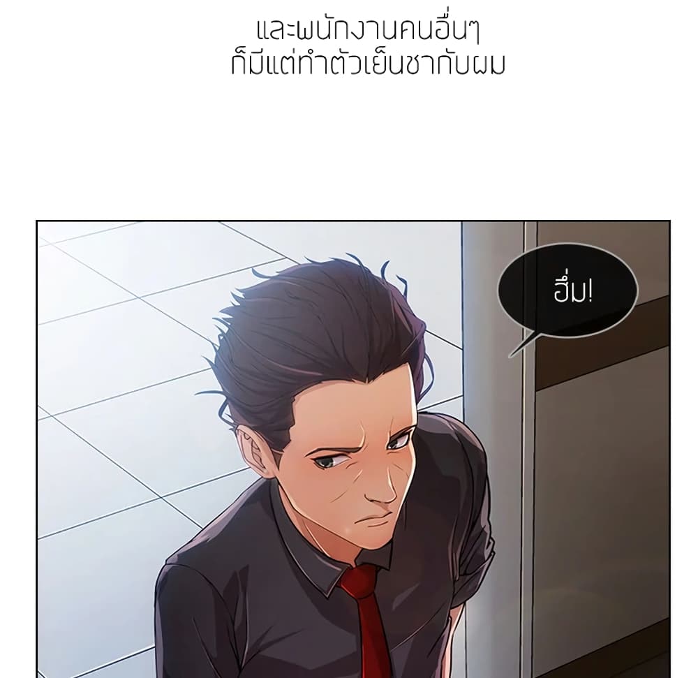 อ่านมังงะ Lady Long Legs ตอนที่ 6/34.jpg