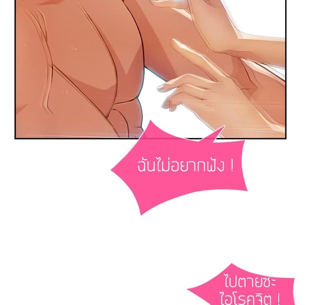 อ่านมังงะ Lady Long Legs ตอนที่ 11/34.jpg