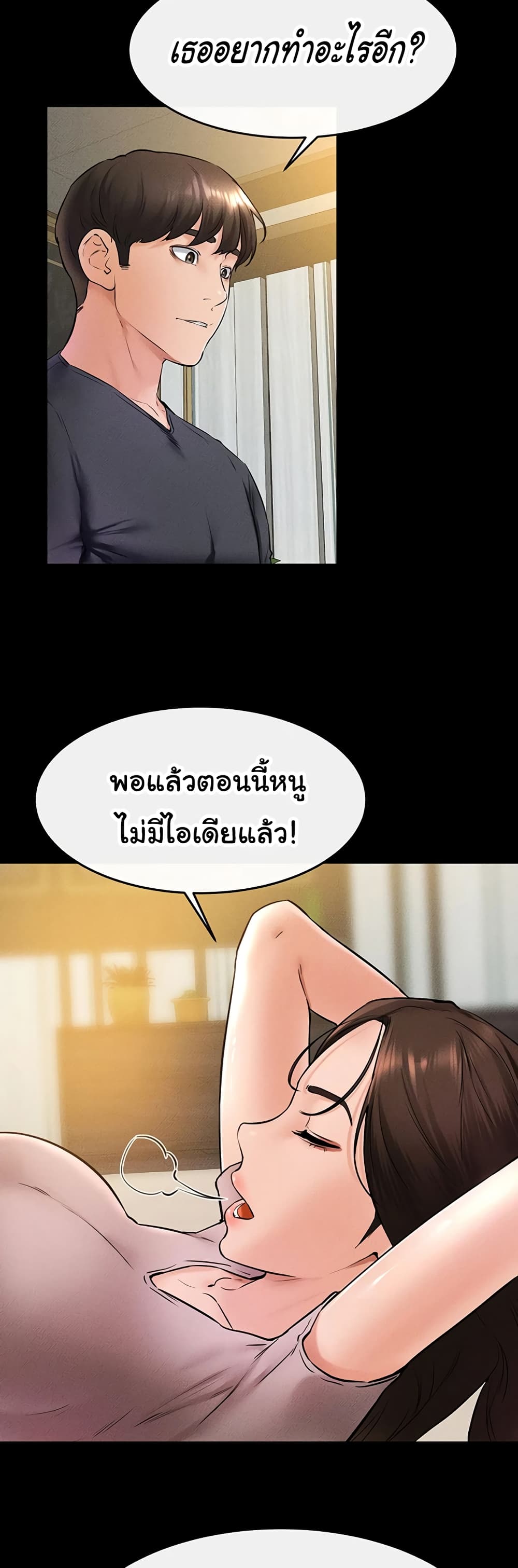 อ่านมังงะ My New Family Treats me Well ตอนที่ 36/34.jpg