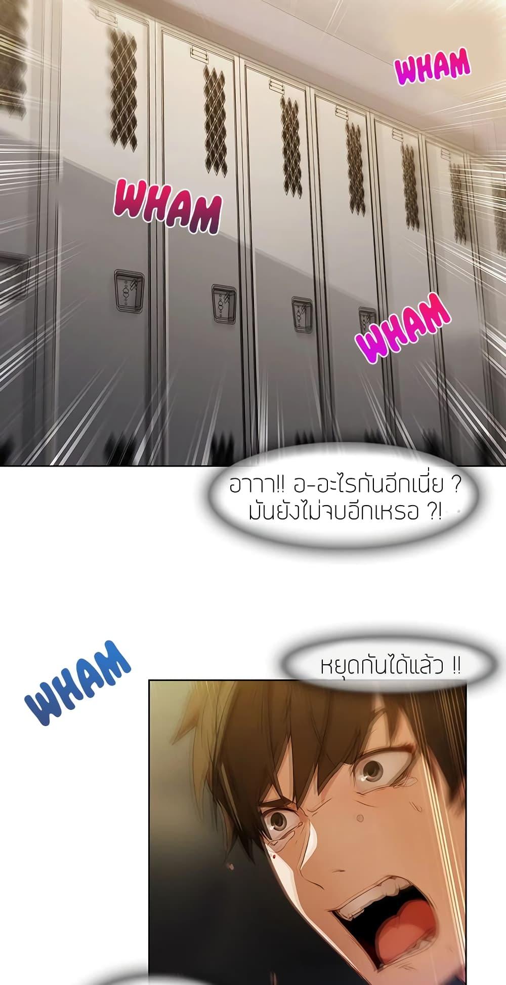 อ่านมังงะ Lady Long Legs ตอนที่ 8/34.jpg