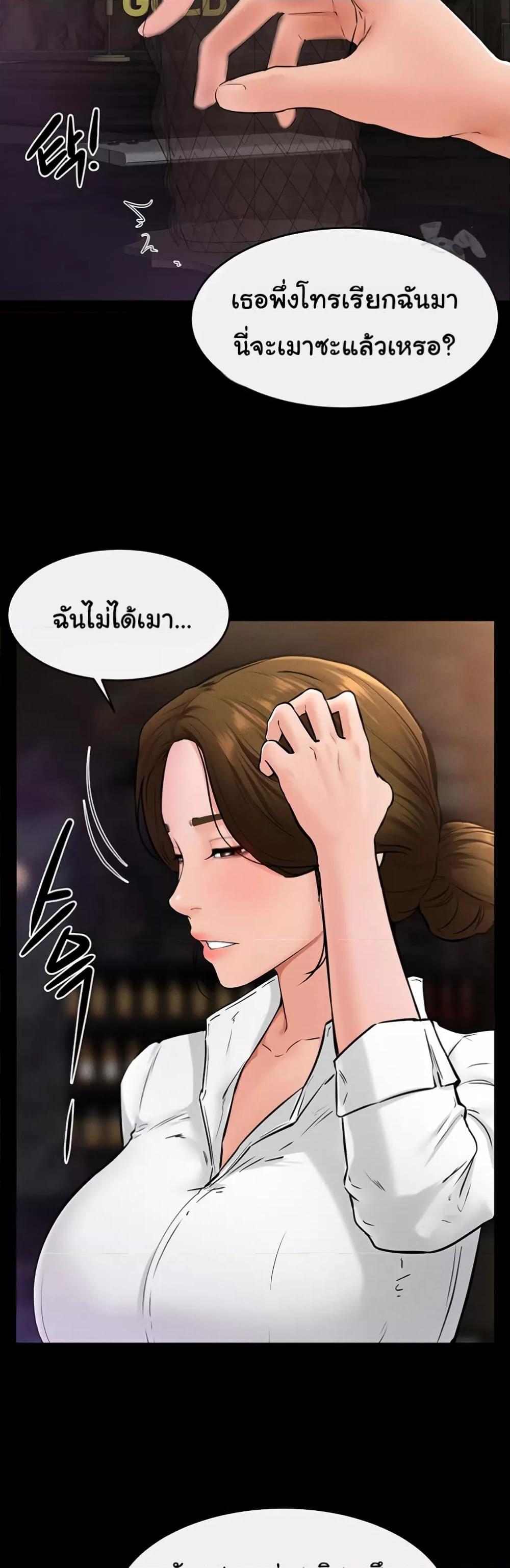 อ่านมังงะ My New Family Treats me Well ตอนที่ 39/34.jpg