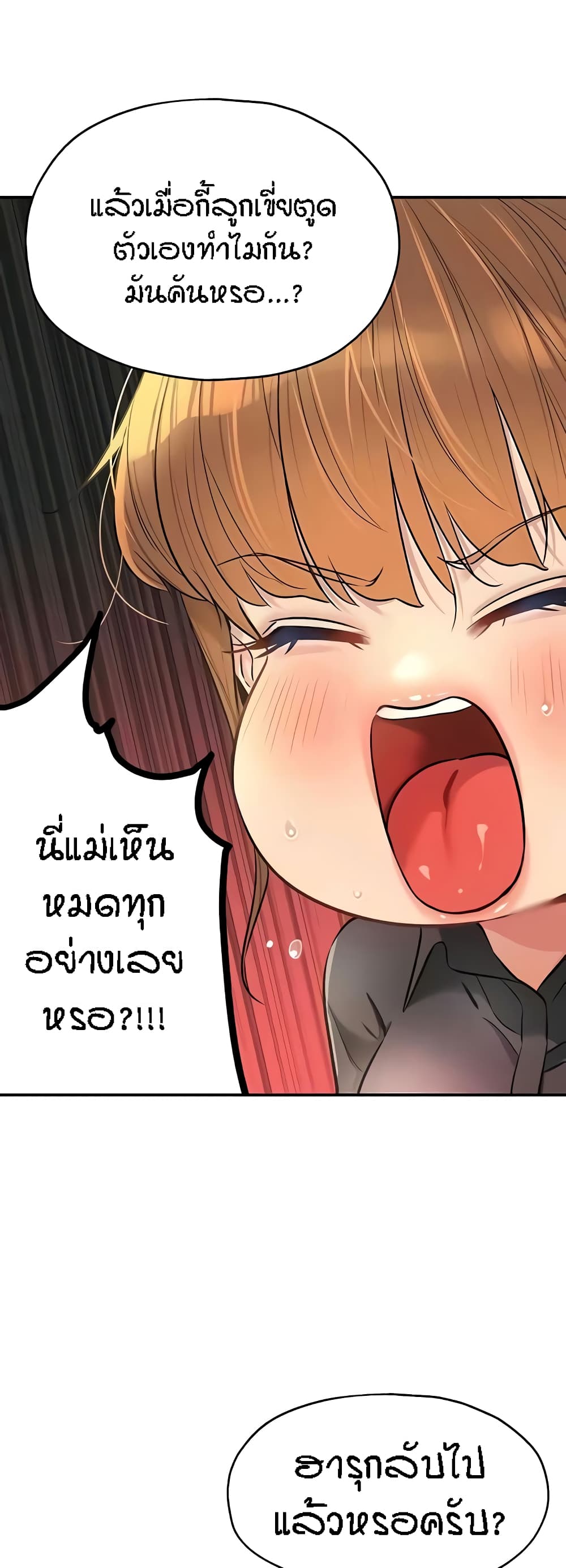 อ่านมังงะ Glory Hole ตอนที่ 80/34.jpg