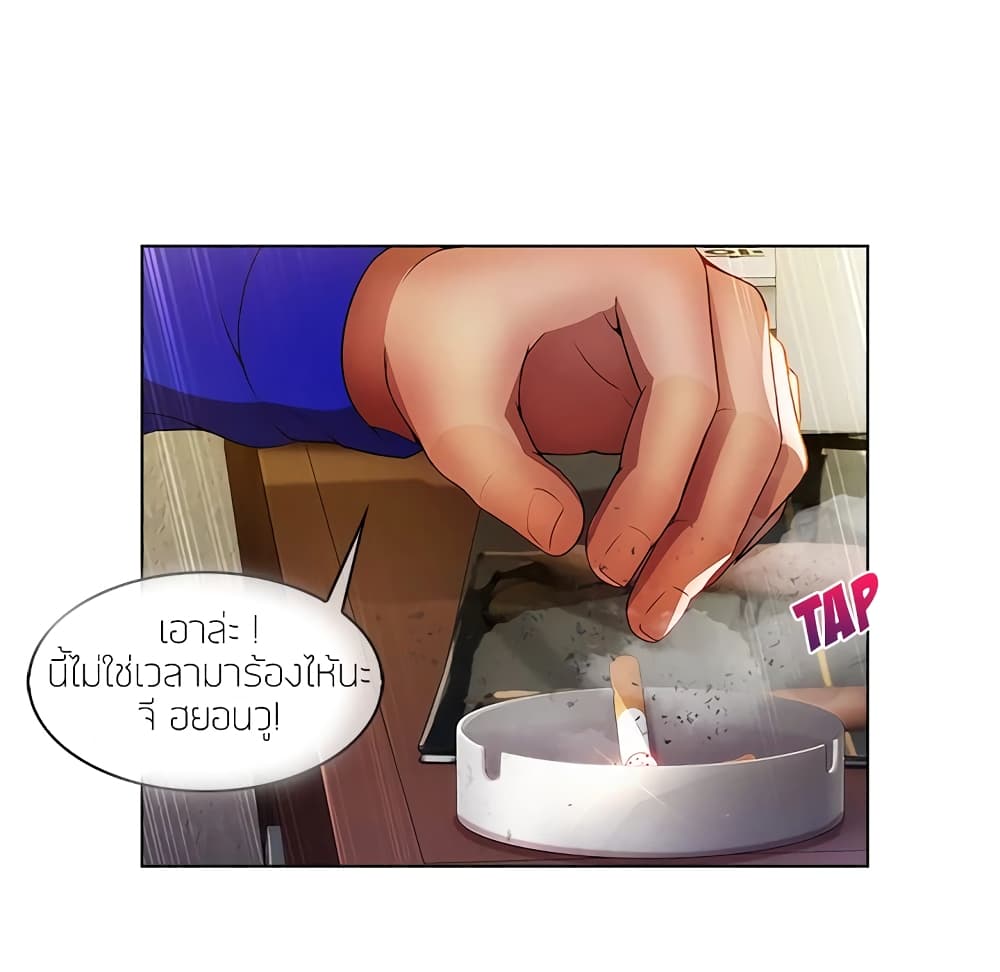 อ่านมังงะ Lady Long Legs ตอนที่ 2/34.jpg