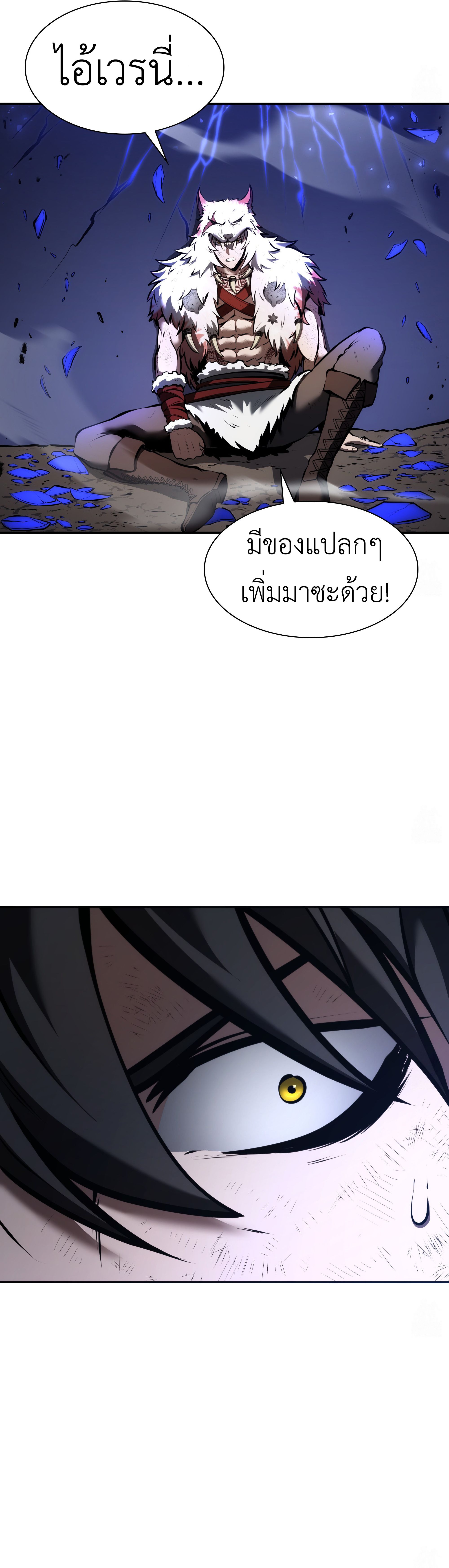 อ่านมังงะ I Returned as an FFF-Class Witch Doctor ตอนที่ 63/35.jpg