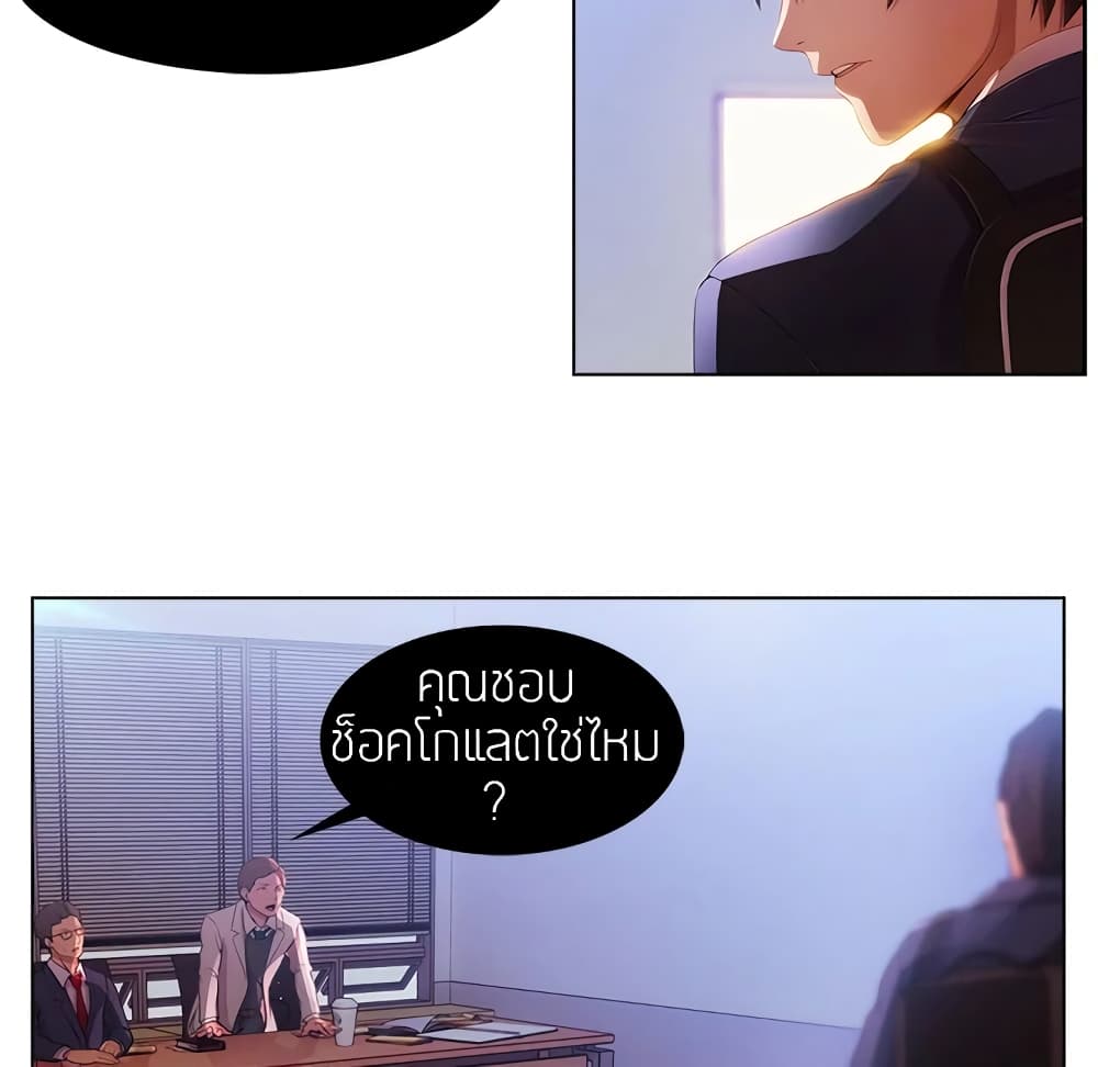 อ่านมังงะ Lady Long Legs ตอนที่ 1/35.jpg