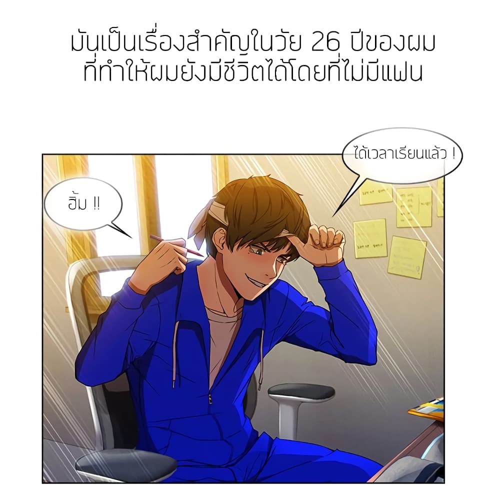 อ่านมังงะ Lady Long Legs ตอนที่ 2/35.jpg