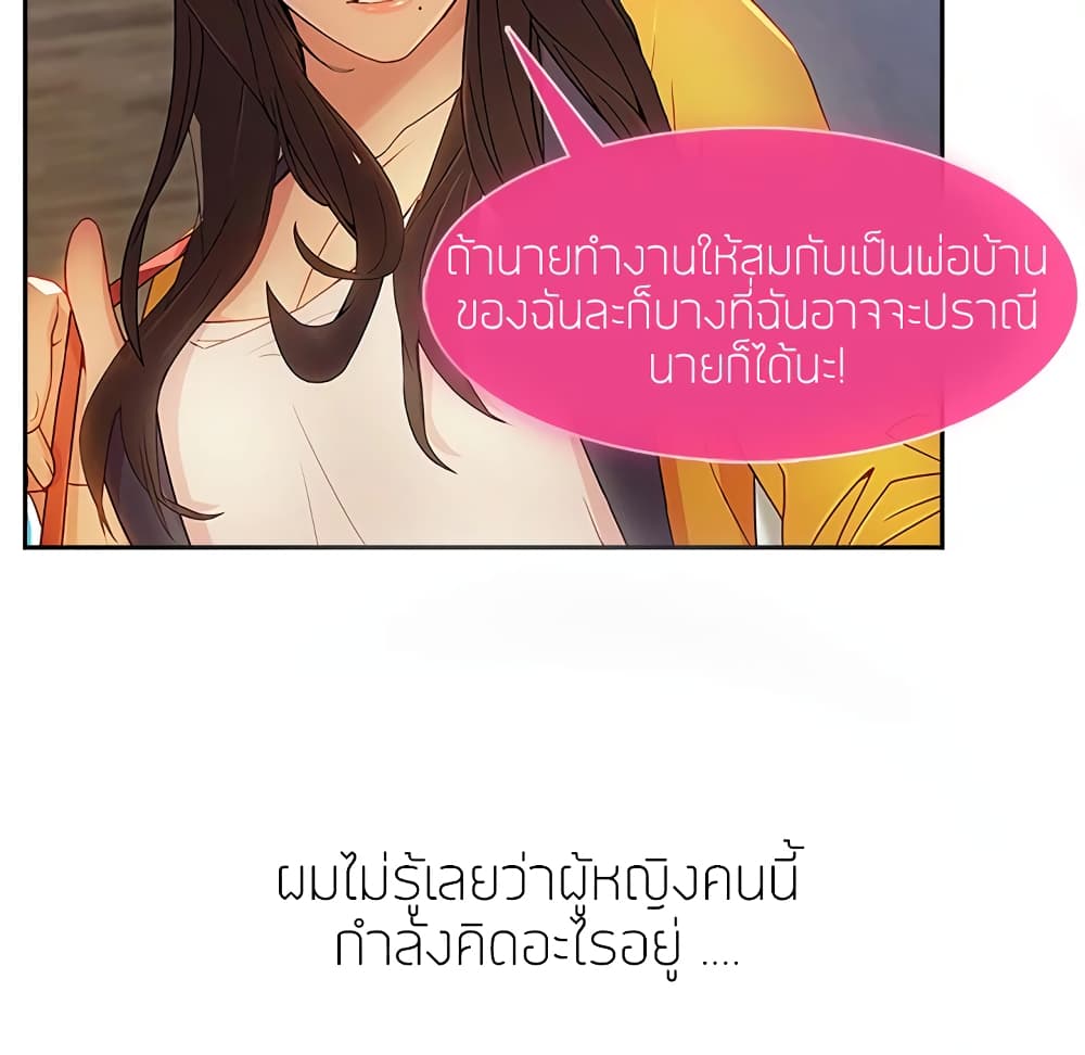 อ่านมังงะ Lady Long Legs ตอนที่ 4/35.jpg