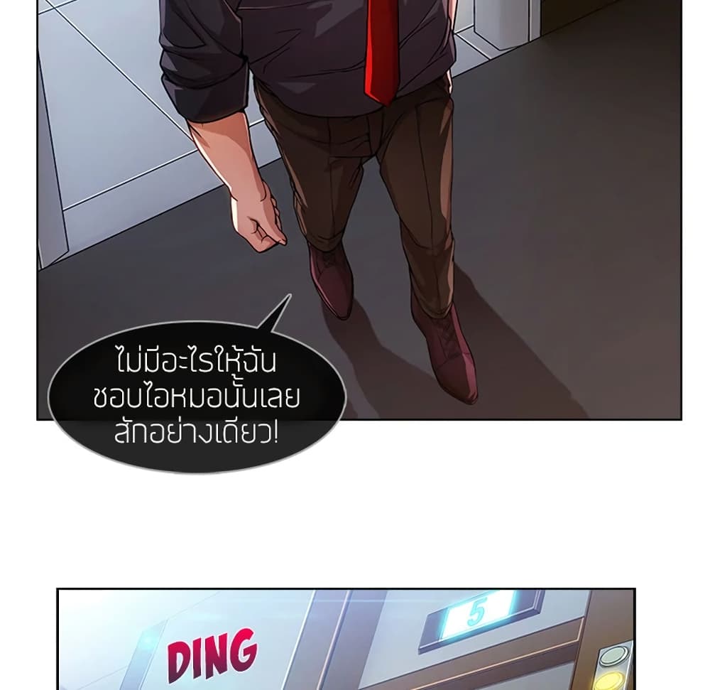 อ่านมังงะ Lady Long Legs ตอนที่ 6/35.jpg