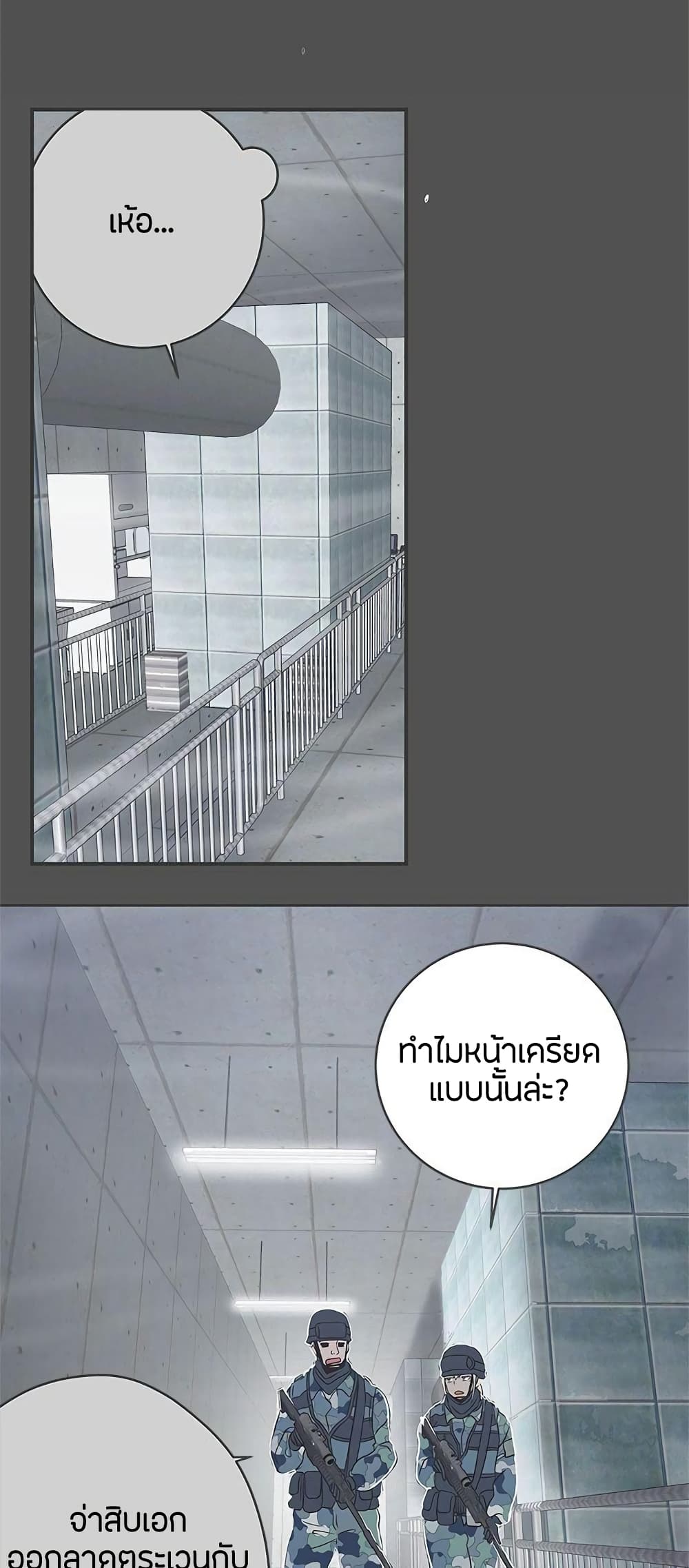 อ่านมังงะ Love Navigation ตอนที่ 24/3.jpg